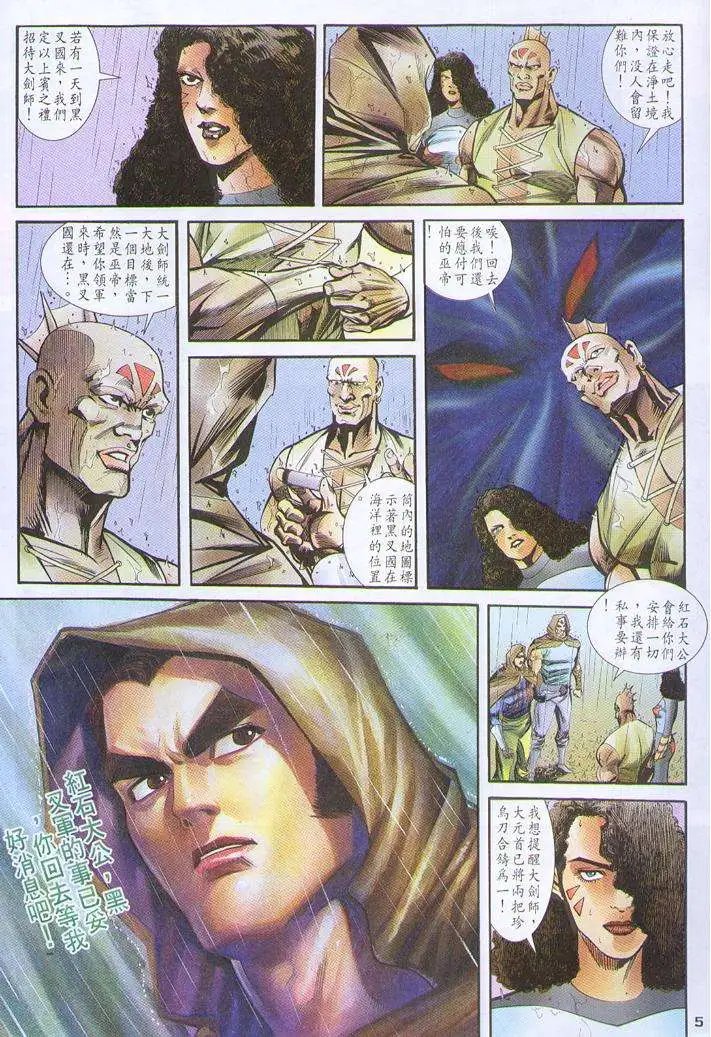 第26卷异域死战