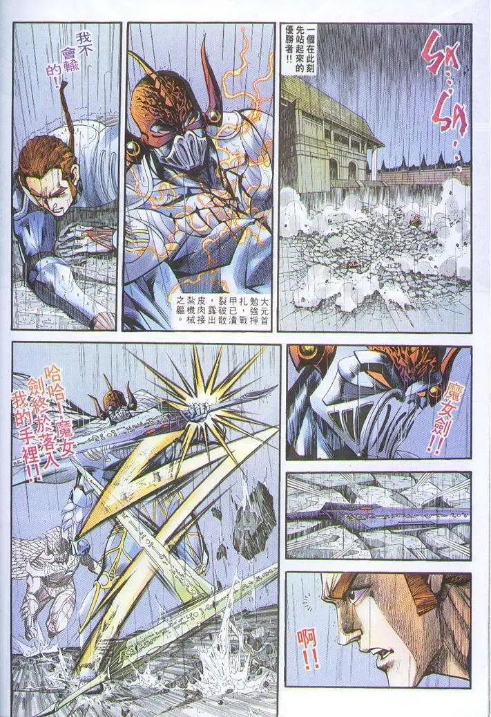 第26卷异域死战