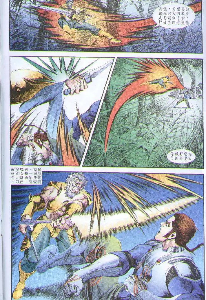第28卷帝域巫踪