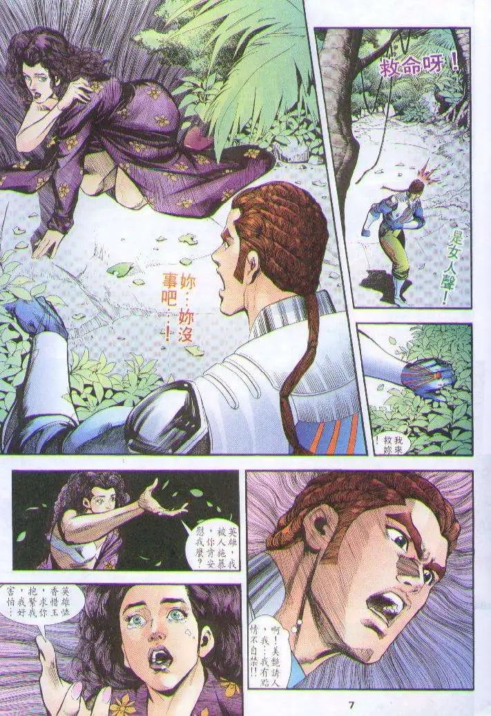 第28卷帝域巫踪