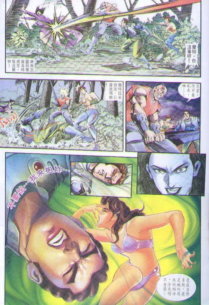 第28卷帝域巫踪