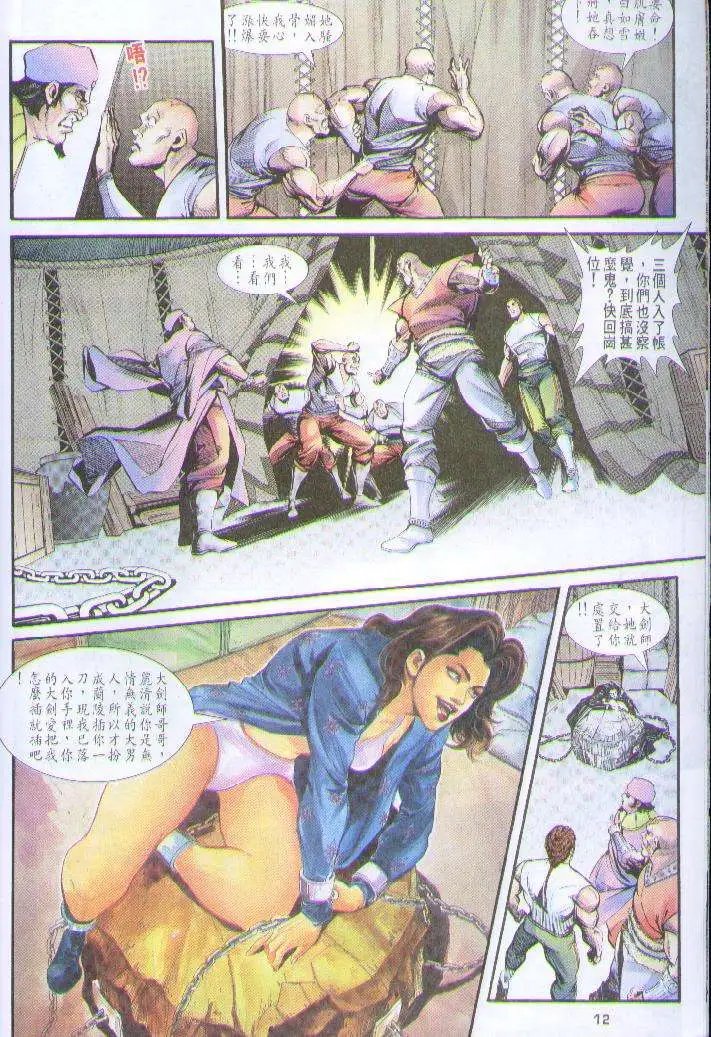 第28卷帝域巫踪
