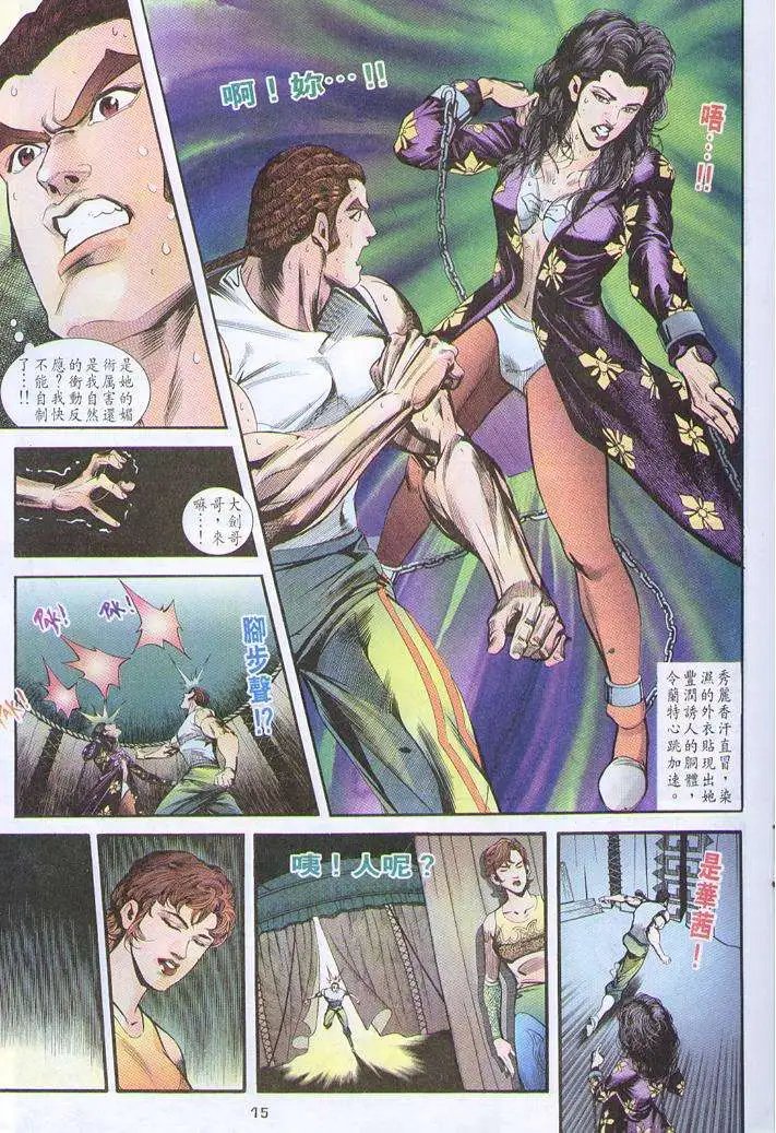 第28卷帝域巫踪