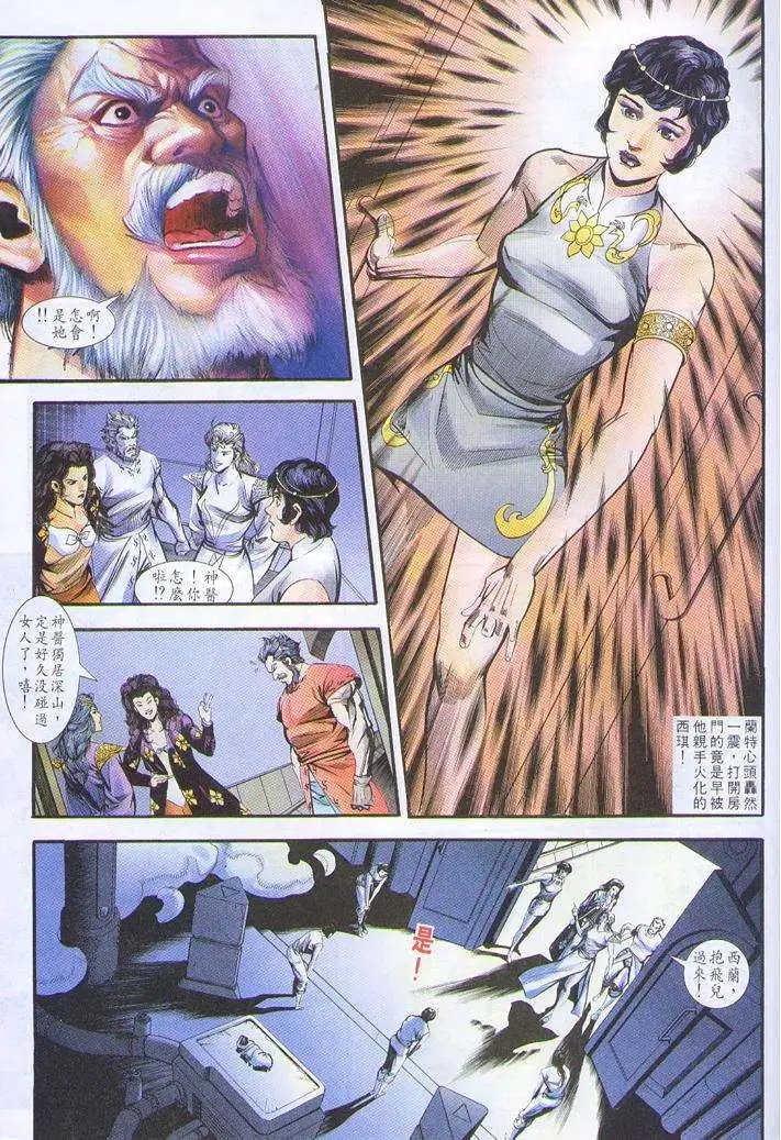 第28卷帝域巫踪