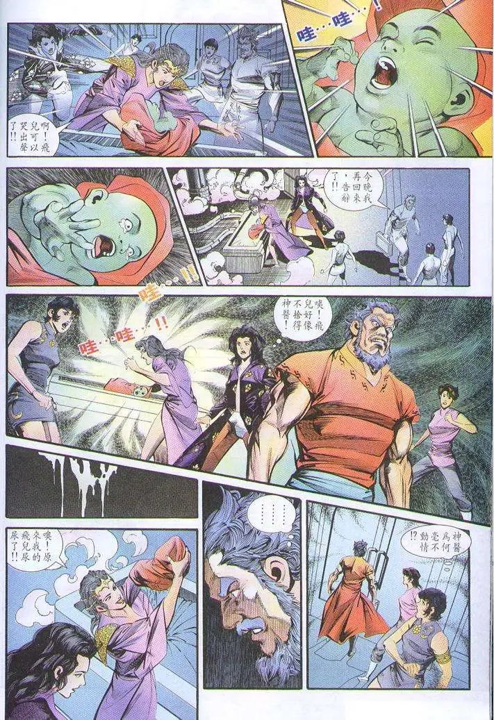 第28卷帝域巫踪