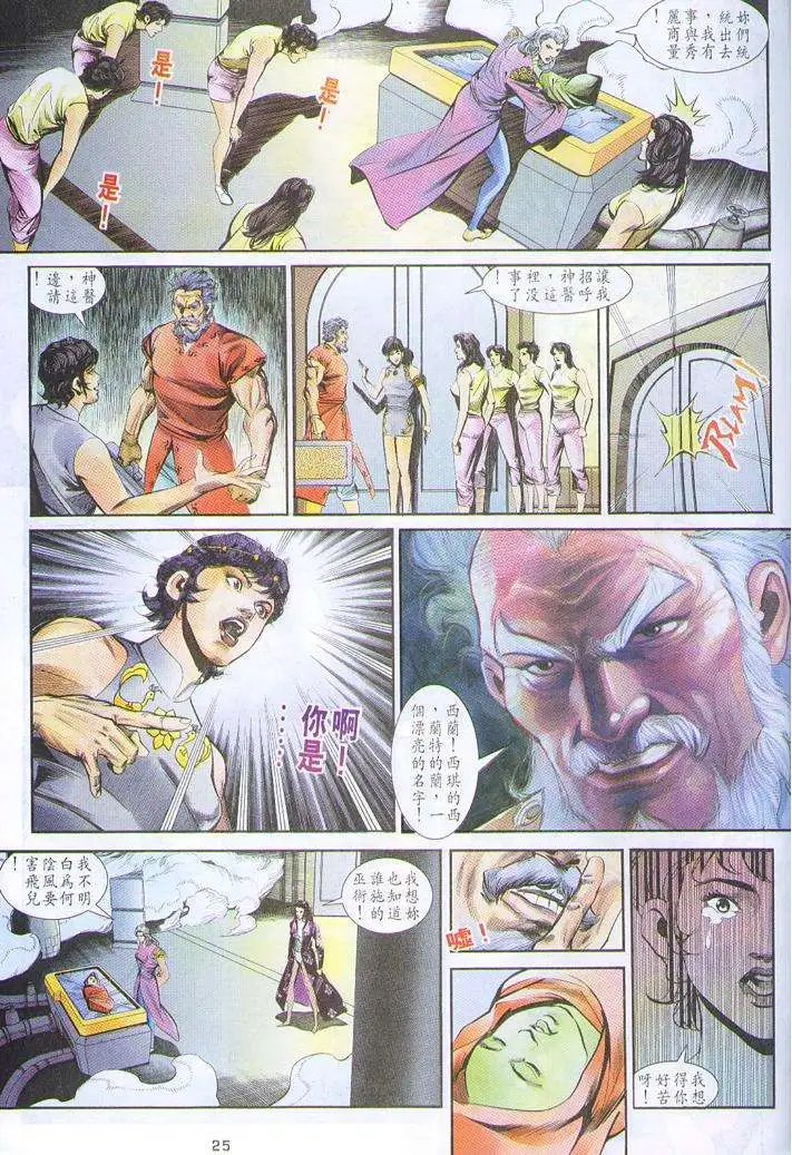 第28卷帝域巫踪