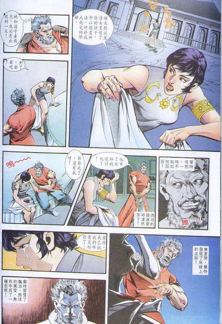 第28卷帝域巫踪