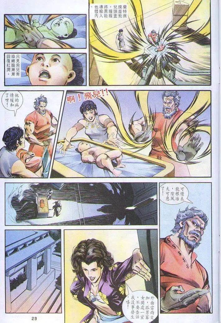第28卷帝域巫踪