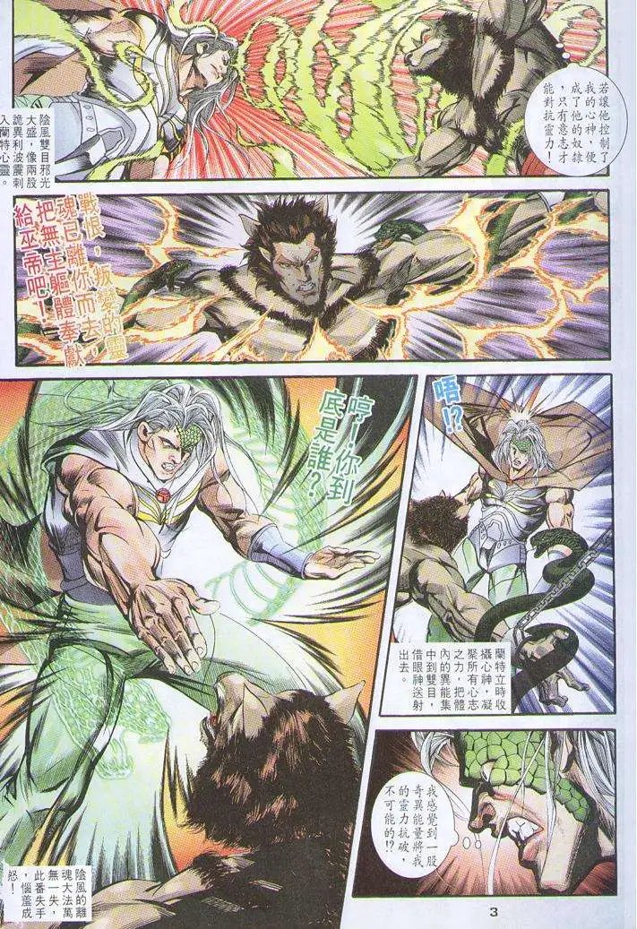 第29卷魔女重现