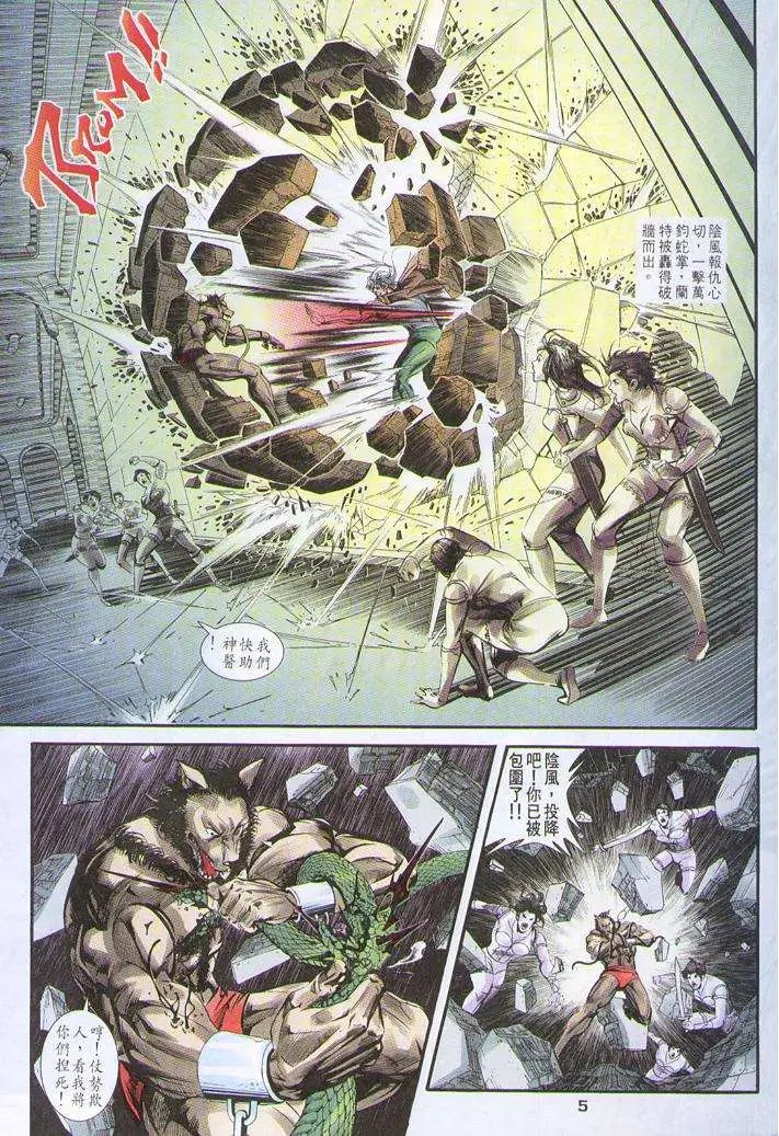 第29卷魔女重现