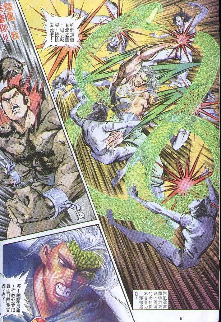 第29卷魔女重现