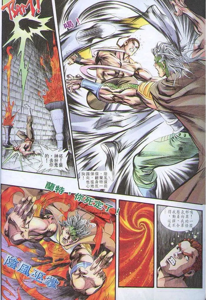 第29卷魔女重现