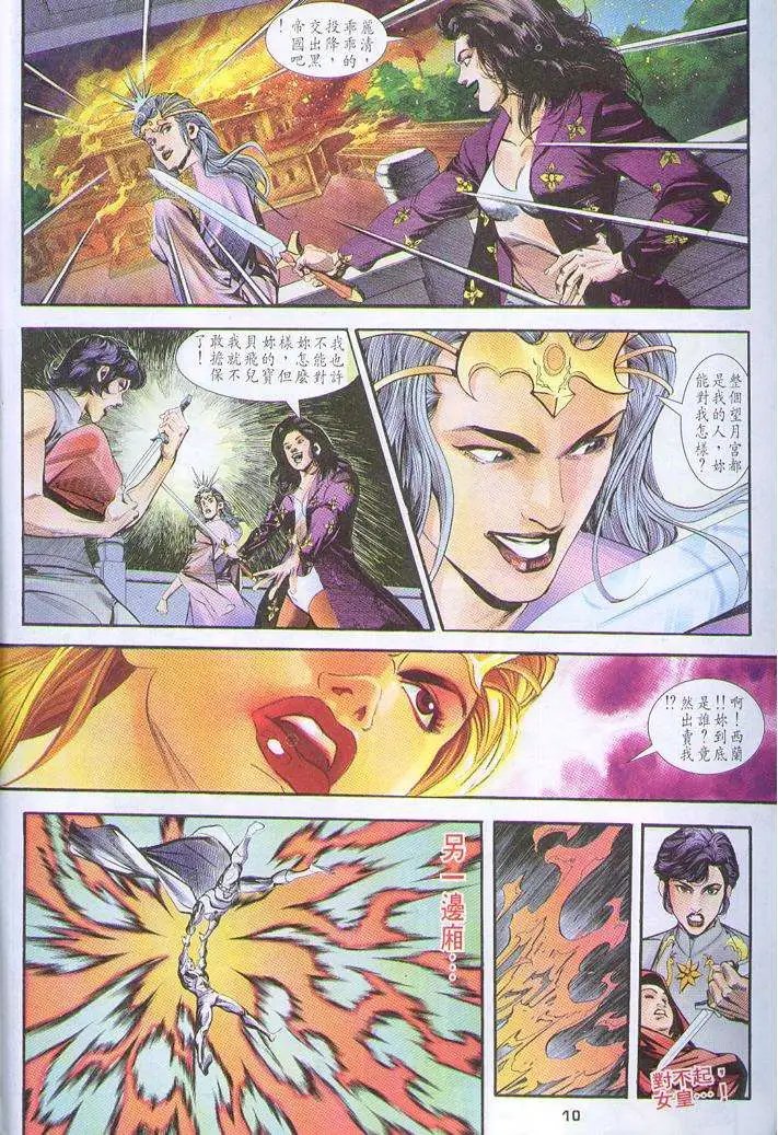 第29卷魔女重现