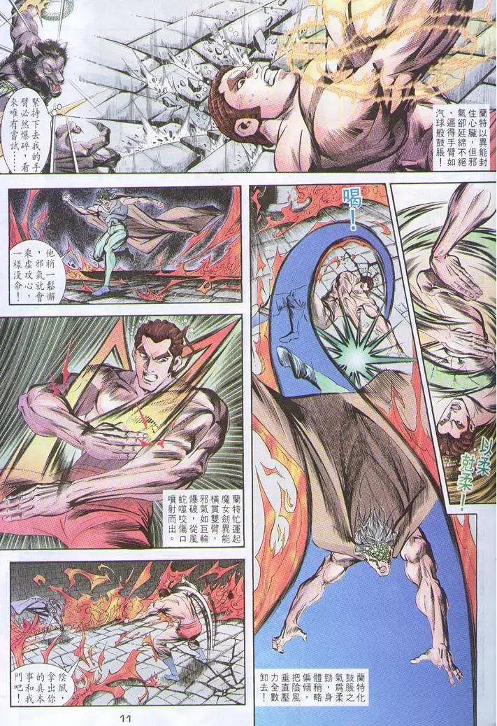 第29卷魔女重现