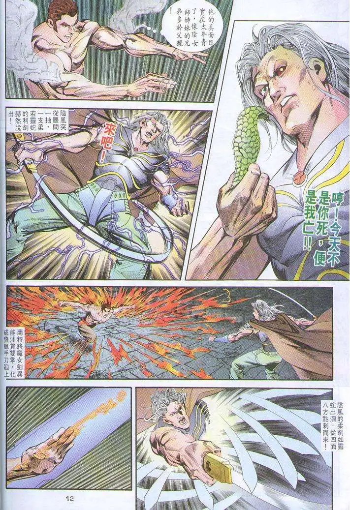 第29卷魔女重现
