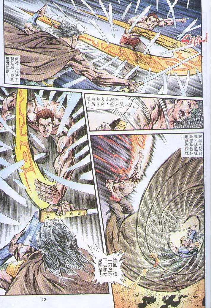 第29卷魔女重现