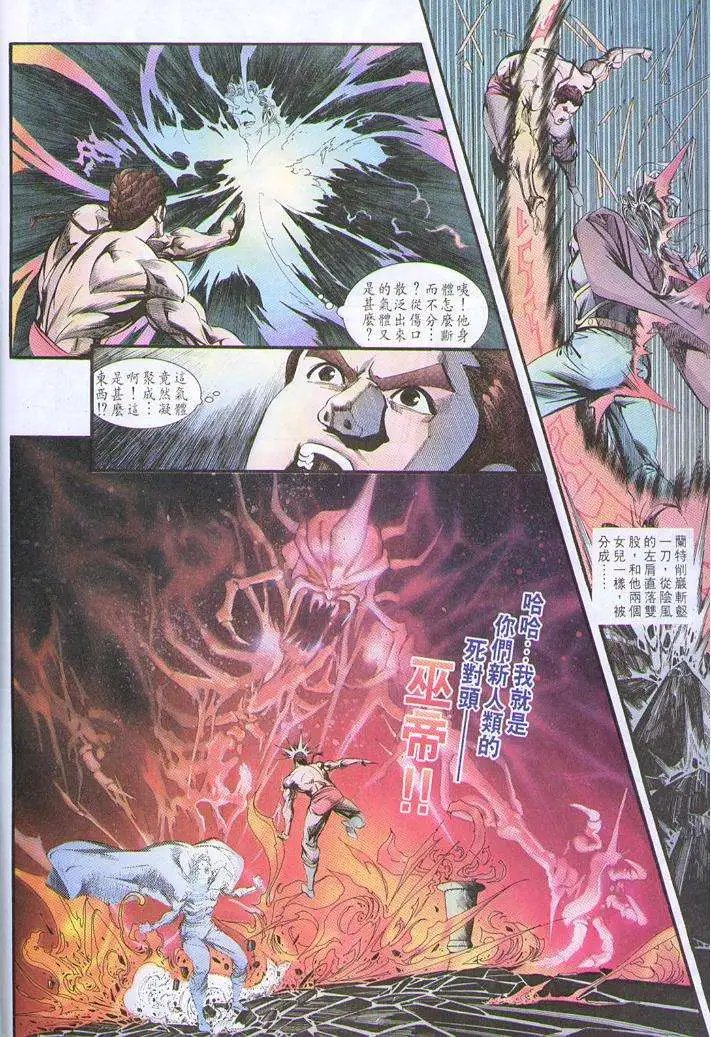 第29卷魔女重现
