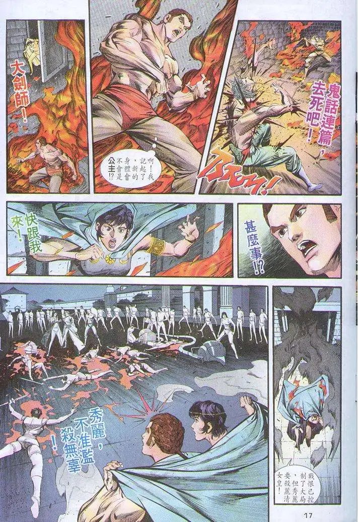 第29卷魔女重现