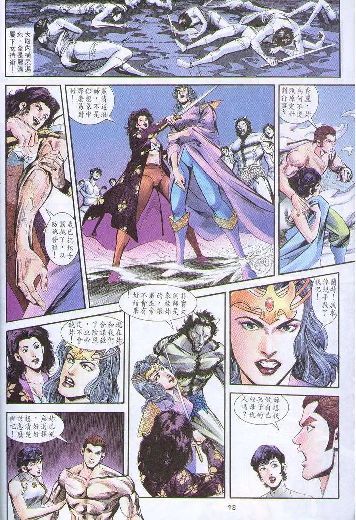 第29卷魔女重现