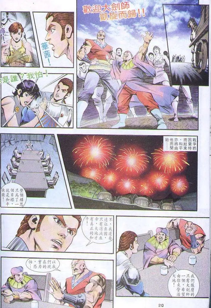 第29卷魔女重现