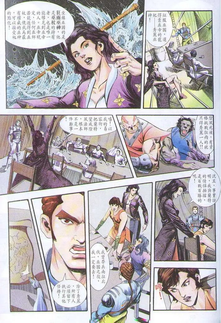 第29卷魔女重现