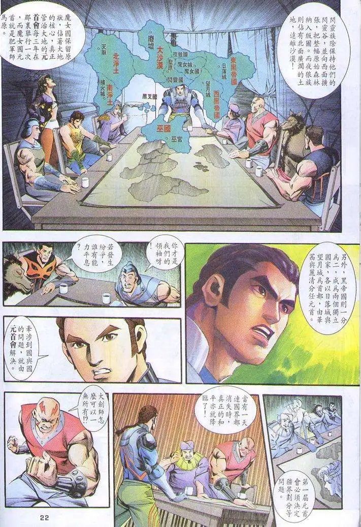 第29卷魔女重现