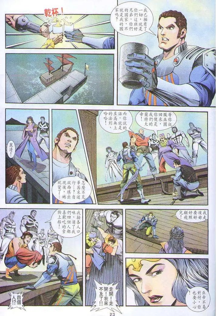 第29卷魔女重现