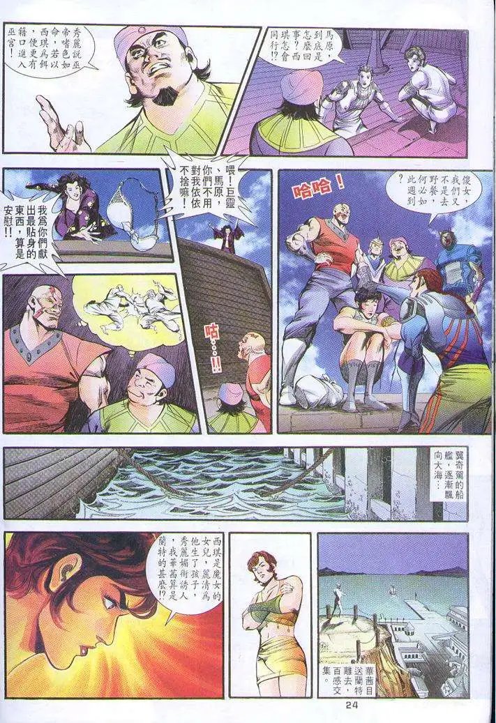第29卷魔女重现