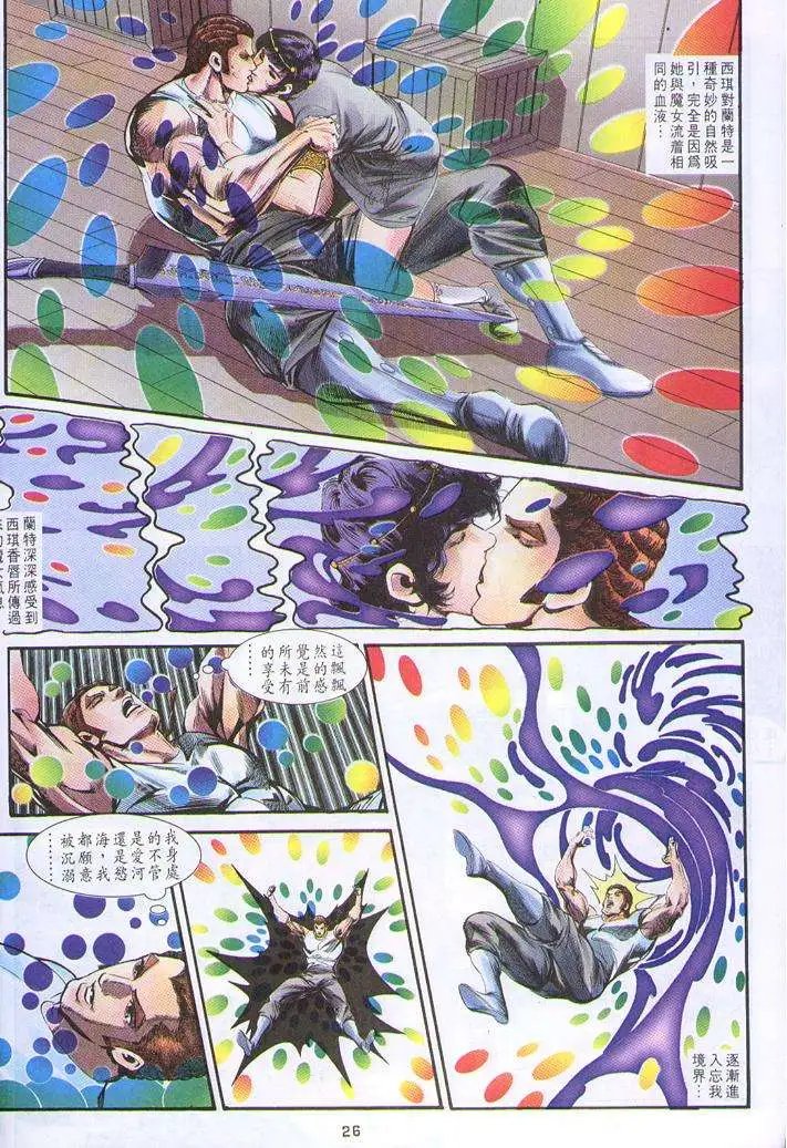 第29卷魔女重现