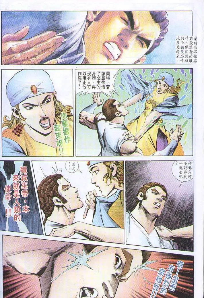 第29卷魔女重现