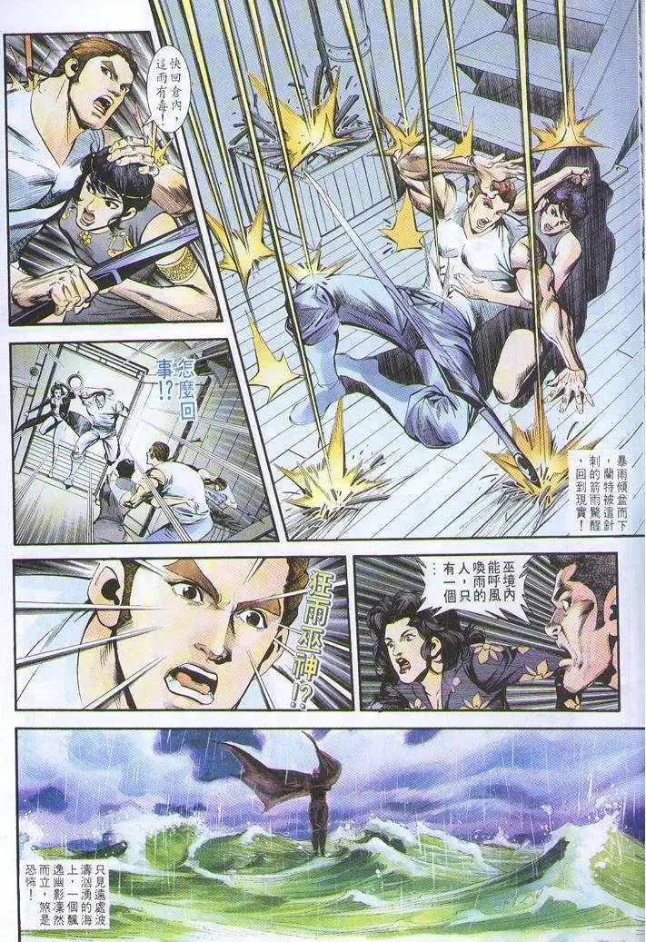 第29卷魔女重现