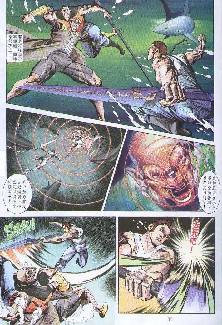 第30卷巫域争雄