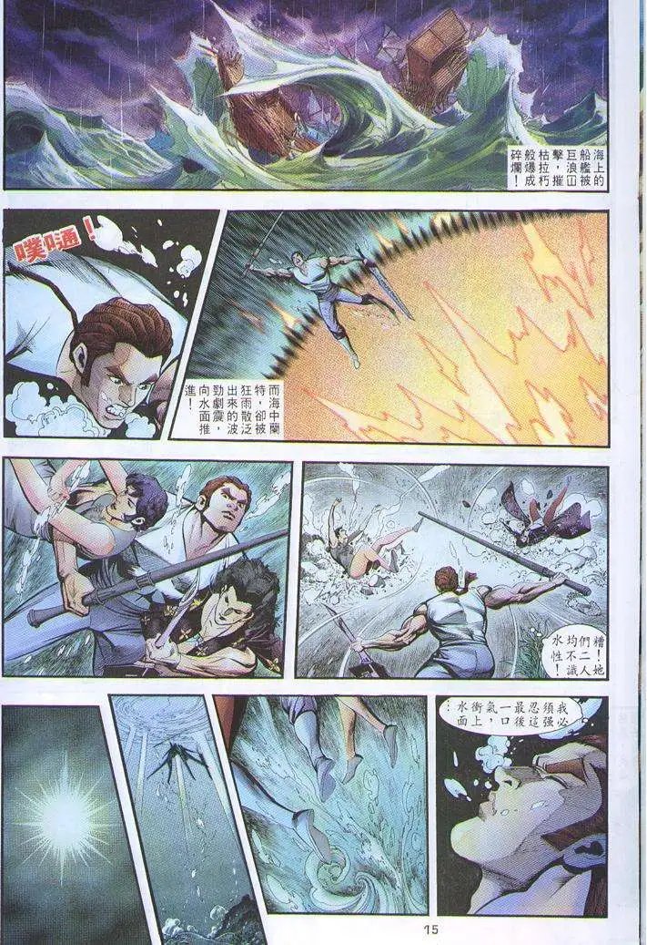 第30卷巫域争雄