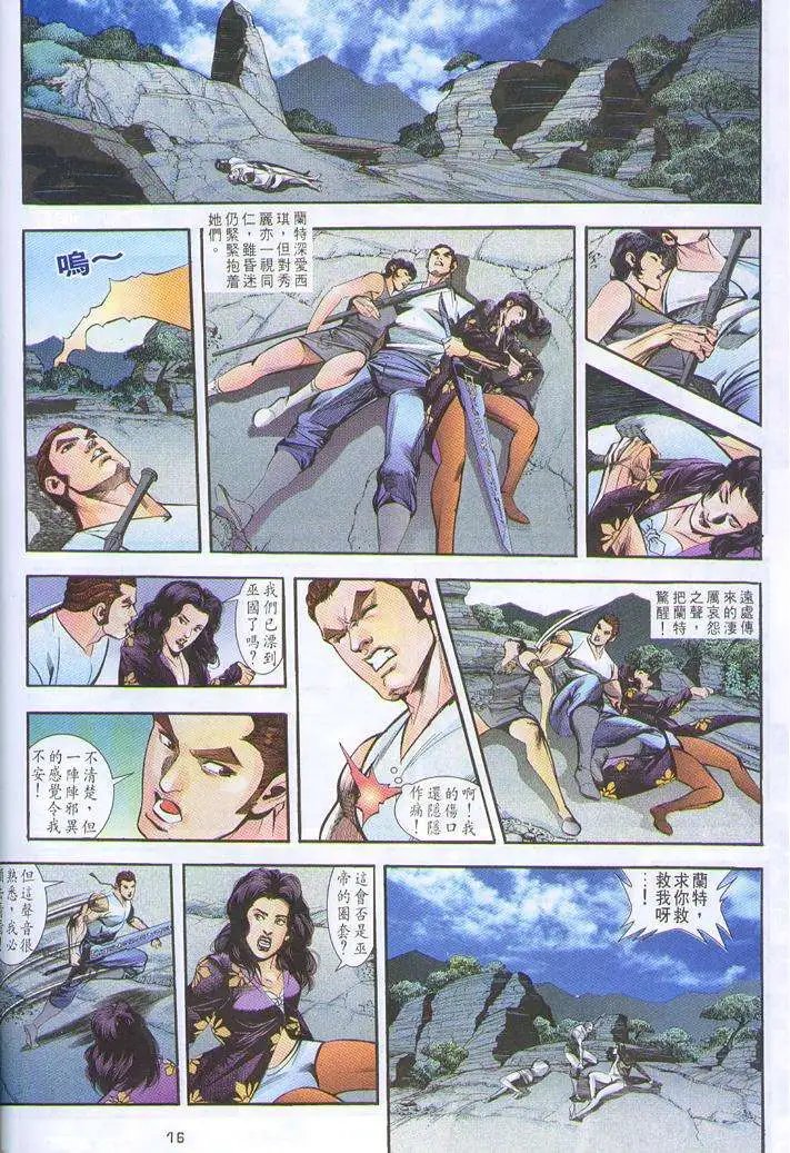 第30卷巫域争雄