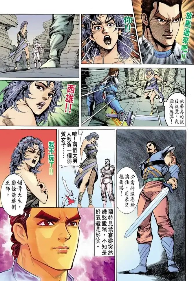 第03卷失心咒