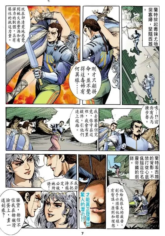 第03卷失心咒