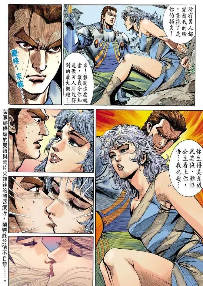第03卷失心咒