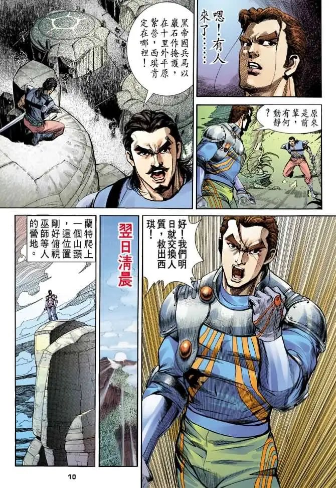 第03卷失心咒