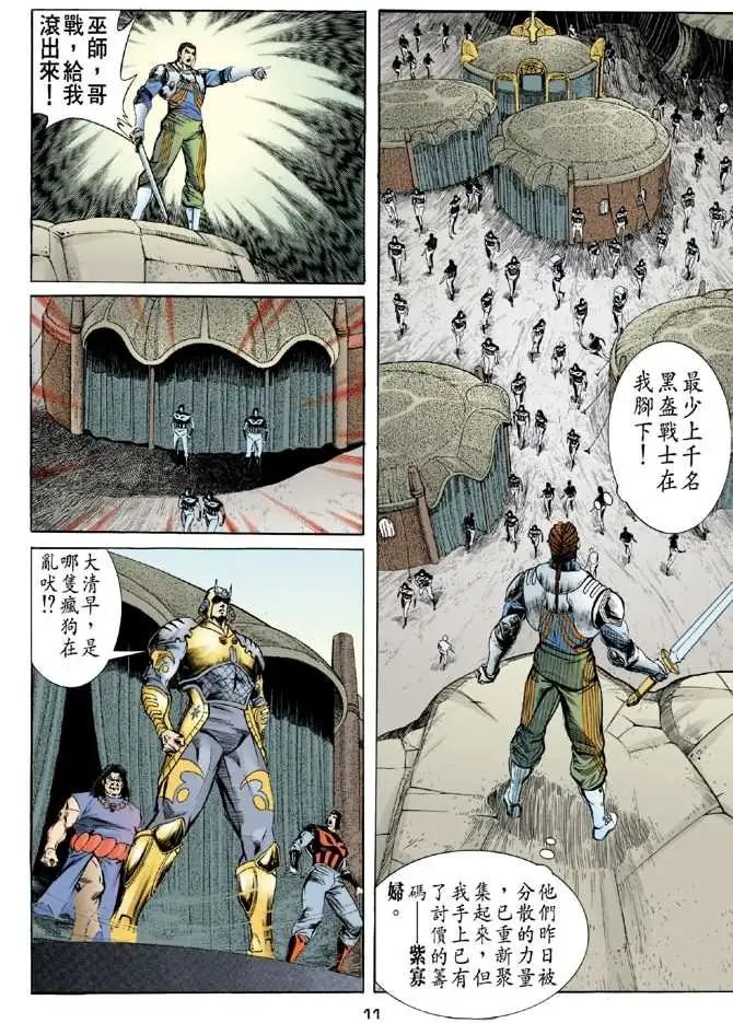 第03卷失心咒