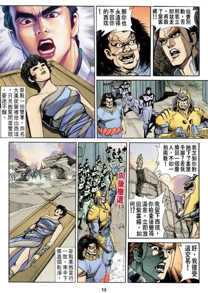 第03卷失心咒