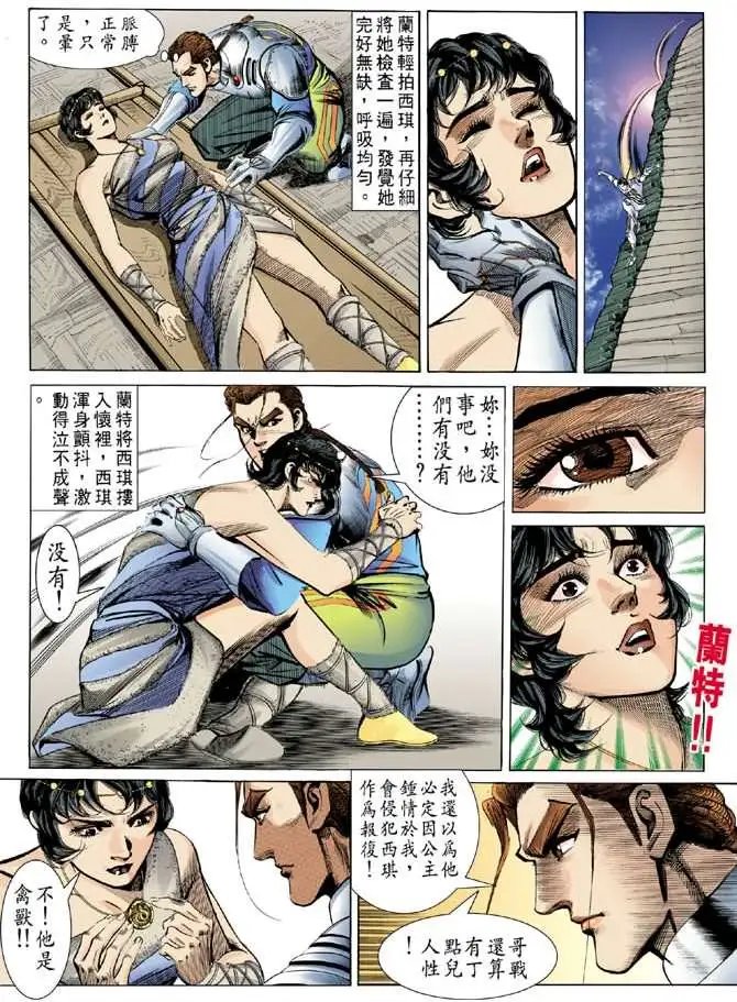 第03卷失心咒