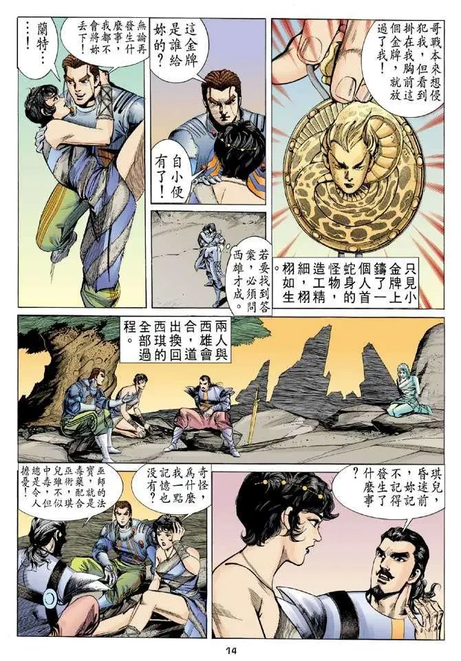 第03卷失心咒