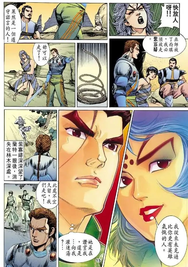 第03卷失心咒
