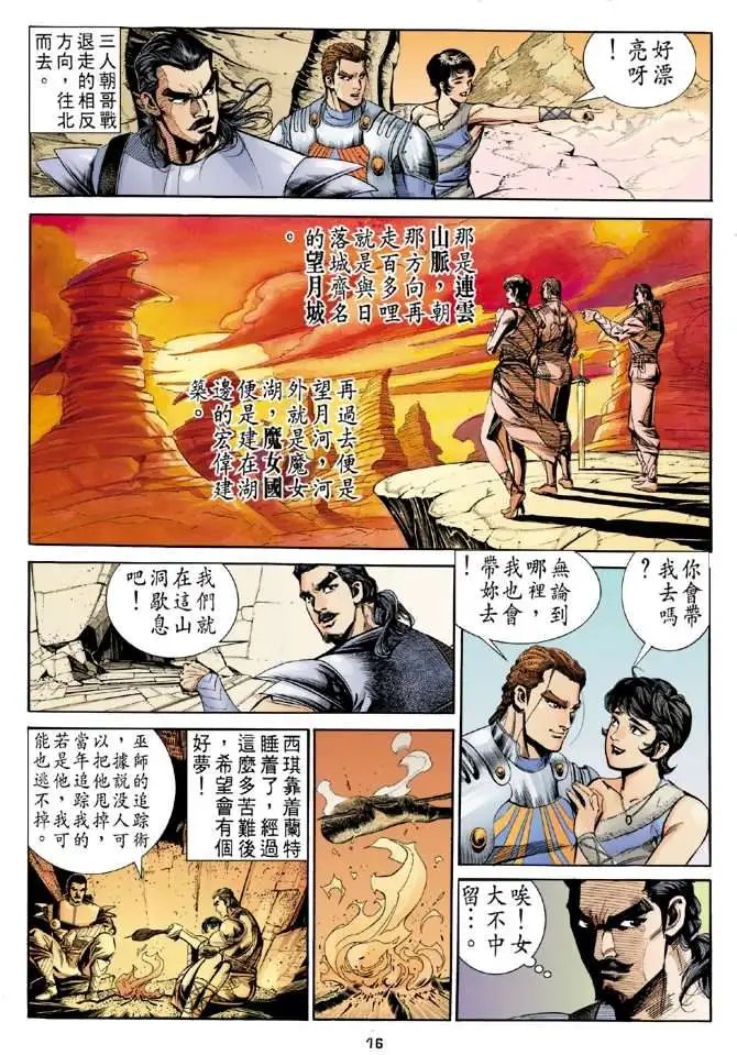 第03卷失心咒