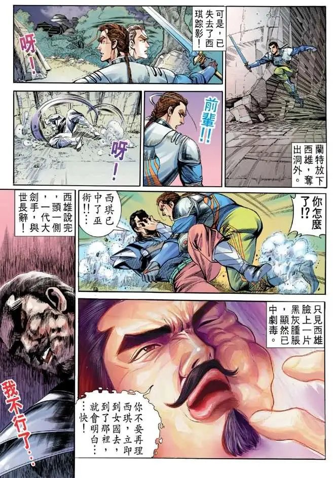 第03卷失心咒