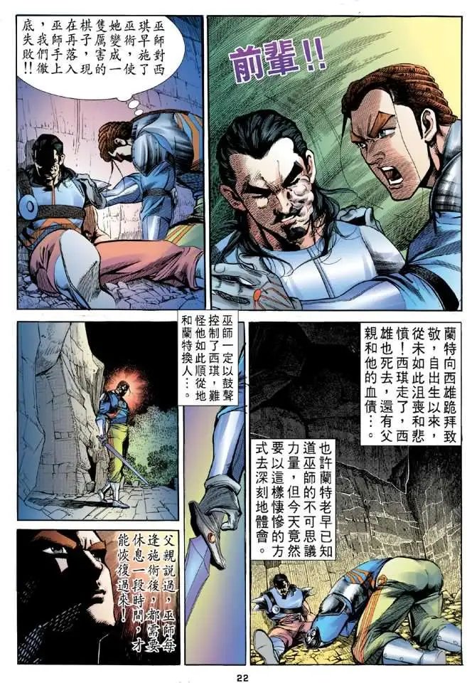 第03卷失心咒