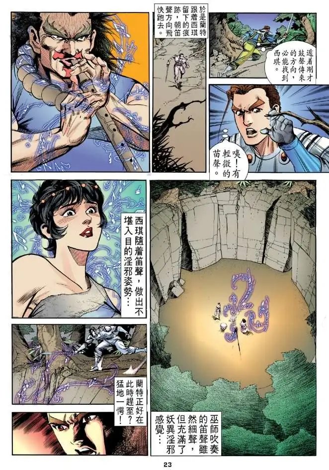 第03卷失心咒