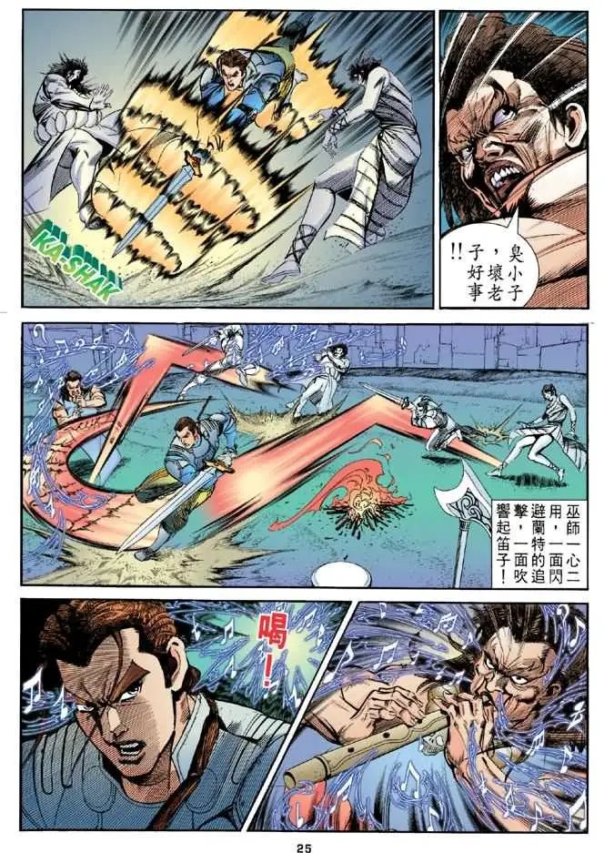 第03卷失心咒