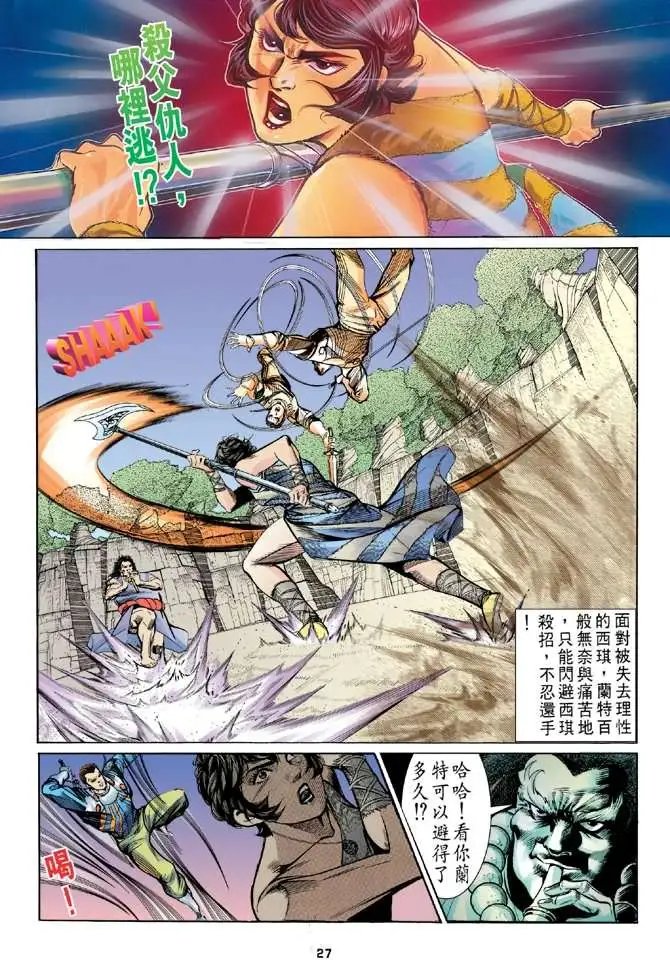 第03卷失心咒