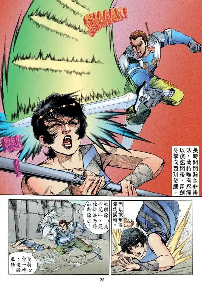第03卷失心咒